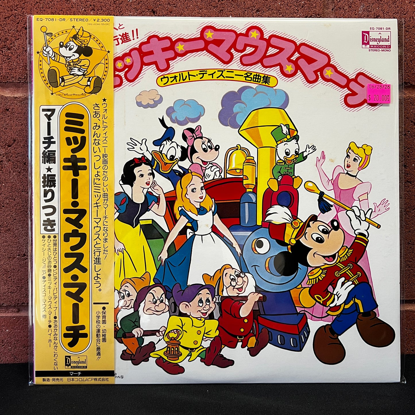 Used Vinyl: V/A - "Micky Mouse March" LP (1981 Japanese Press)