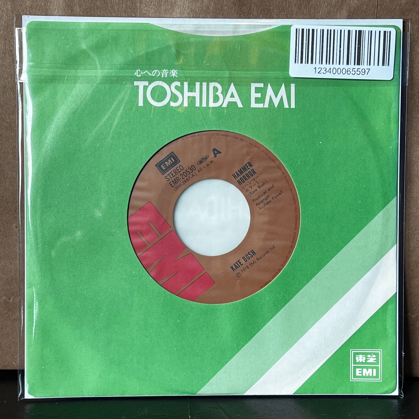 Used Vinyl: Kate Bush "Hammer Horror / Coffee Homeground" 7" (1979 Japanese Issue)