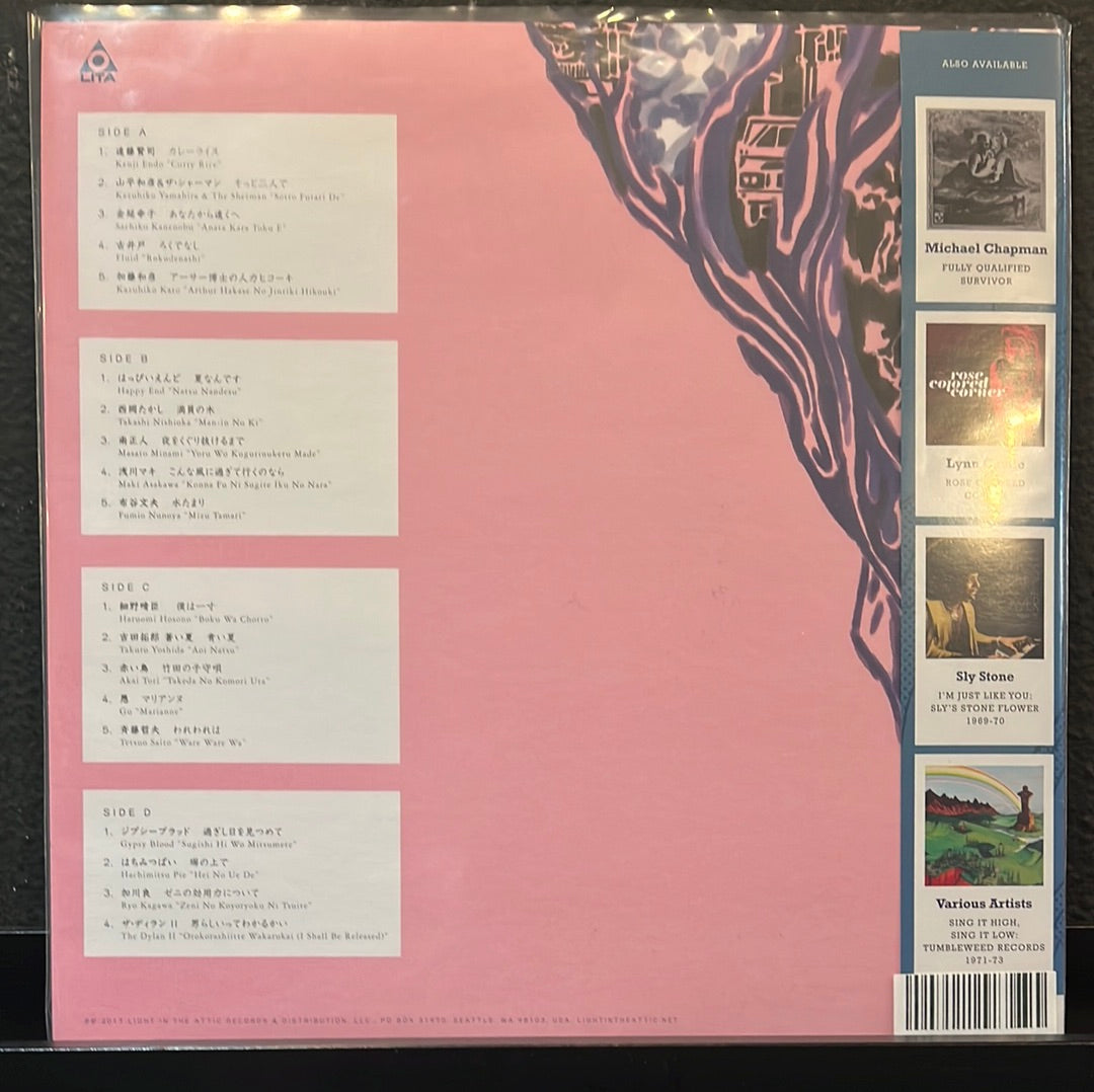 USED VINYL: V/A - "Even A Tree Can Shed Tears: Japanese Folk & Rock 1969-1973" 2xLP