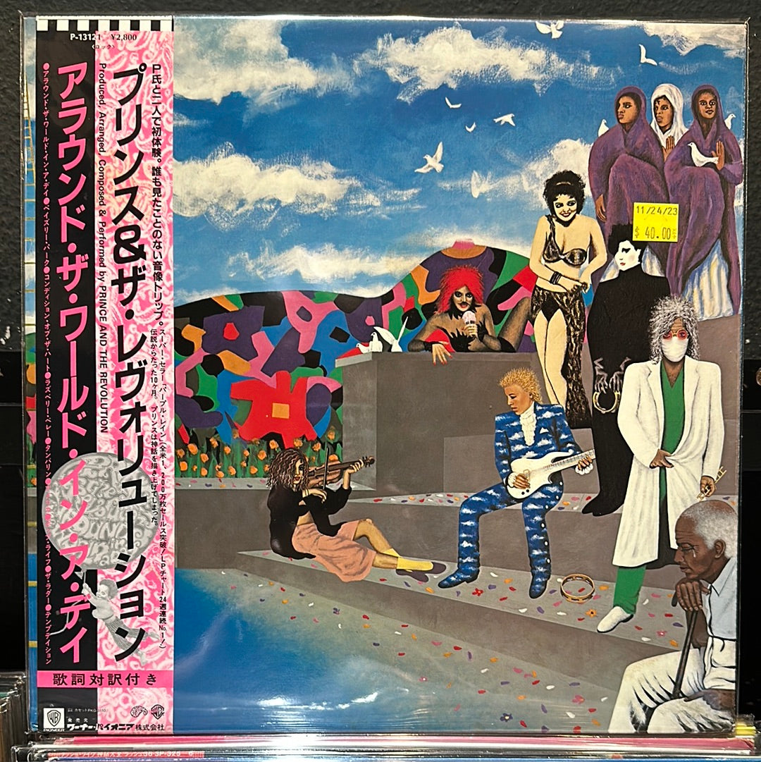 Used Vinyl:  Prince And The Revolution "Around The World In  A Day" LP (Japanese Press)