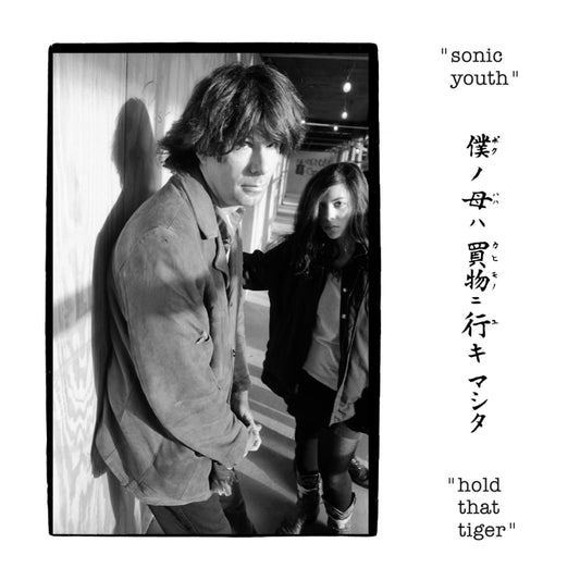 PRE-ORDER: Sonic Youth "Hold That Tiger" 2xLP (Color Vinyl)