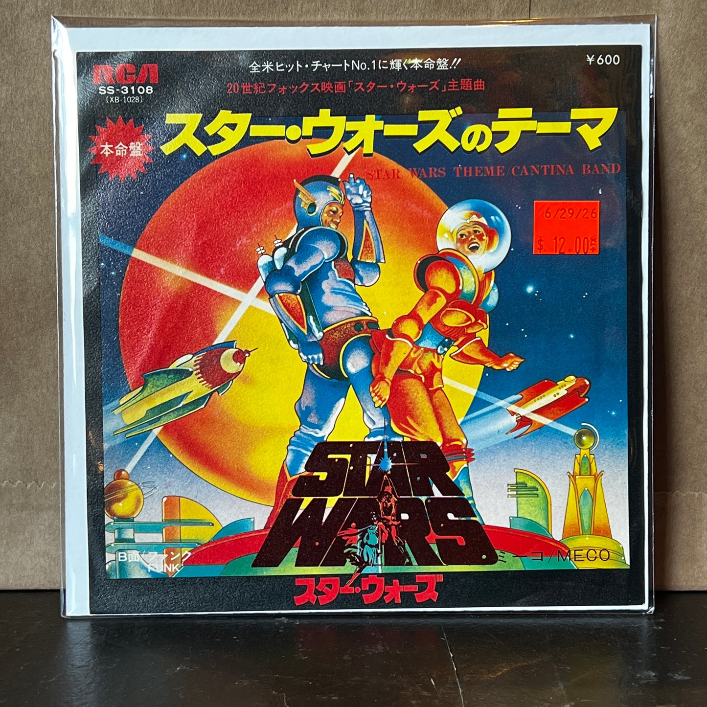 Used Vinyl: Meco "Star Wars Theme / Cantina Band" 7" (1977 Japanese Press)
