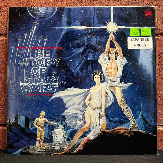 Used Vinyl: London Symphony Orchestra "The Story Of Star Wars (Japanese Version)" LP (1978 Japanese Press with R2D2 model insert)