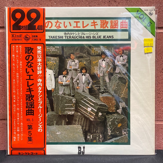 Used Vinyl:  Takeshi Terauchi & Blue Jeans "Utanonai Eleki Kayokyoku" 2xLP (Japanese Press)