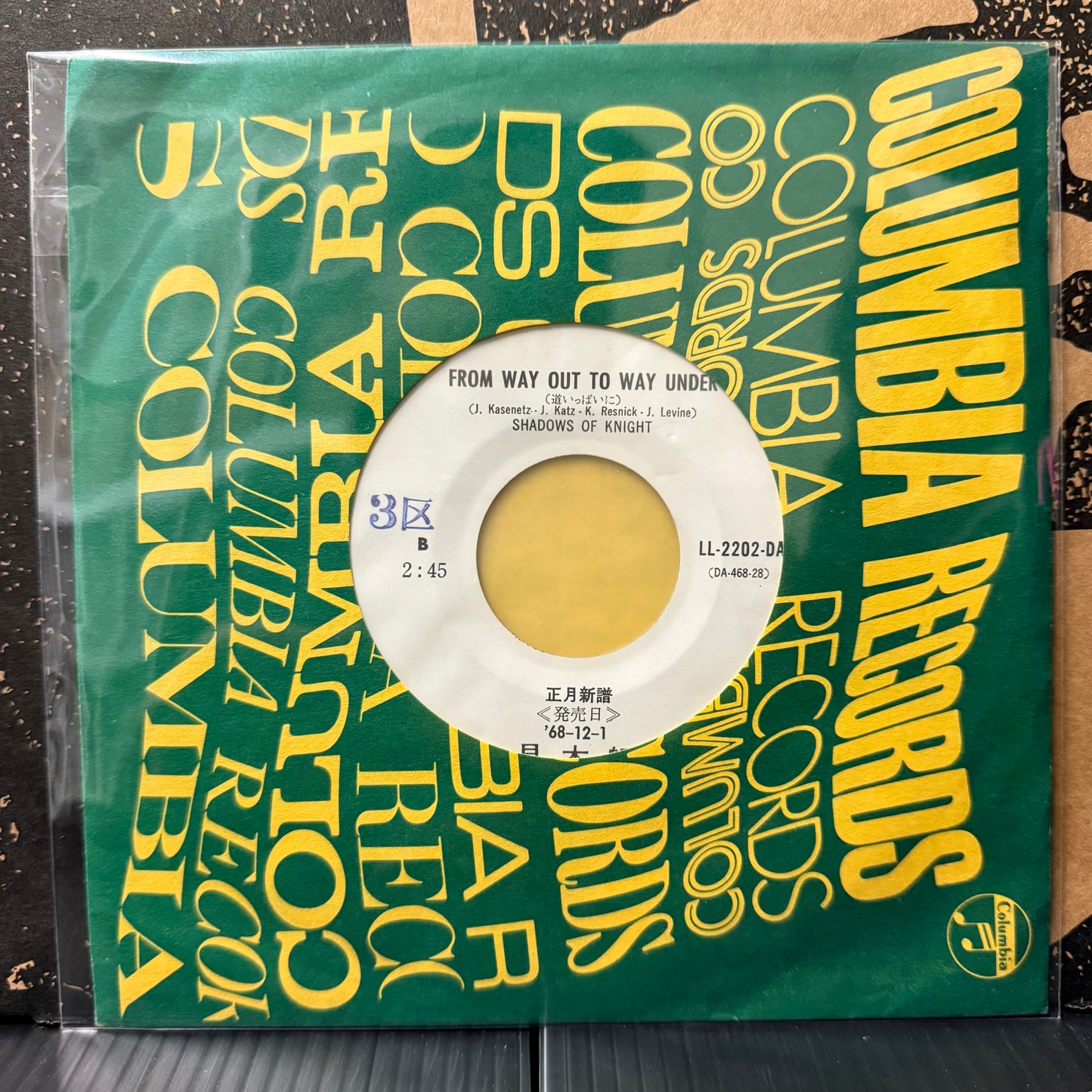 Used Vinyl: The Shadows Of Knight  "Shake / From Way Out To Way Under" 7" (1968 Japanese White Label Promo Press)