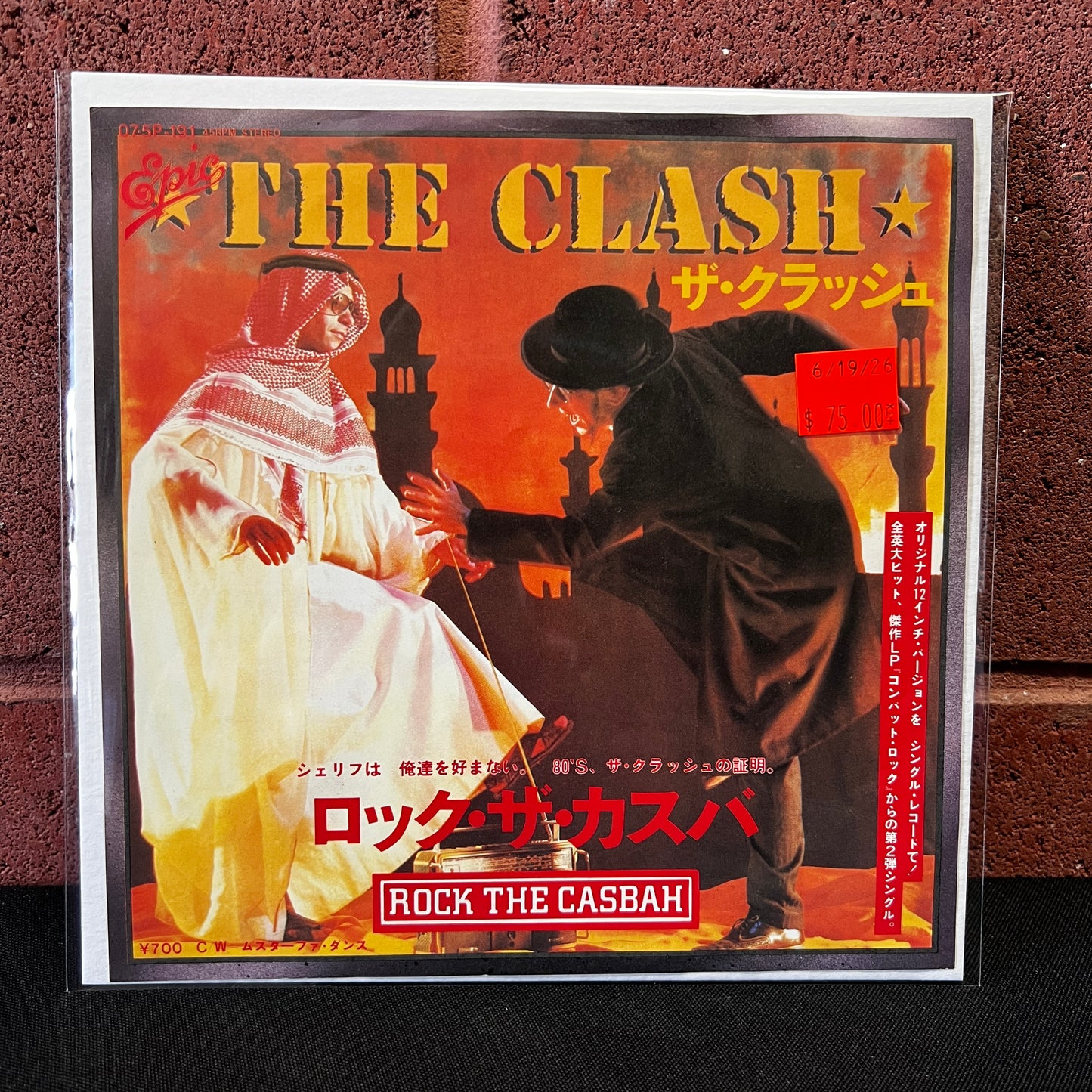 Used Vinyl: The Clash "Rock The Casbah / Mustapha Dance" 7" (1982 Japanese Press)