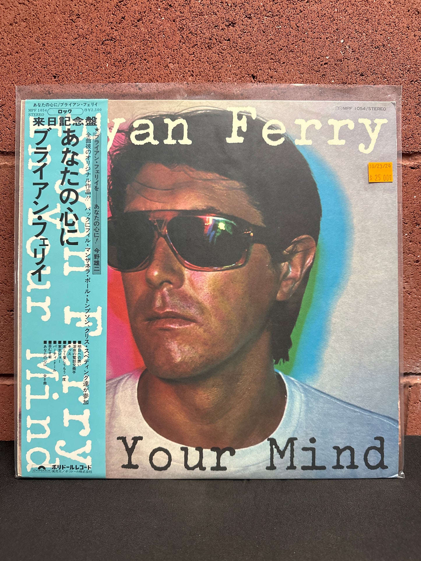 Used Vinyl:  Bryan Ferry ”In Your Mind” LP