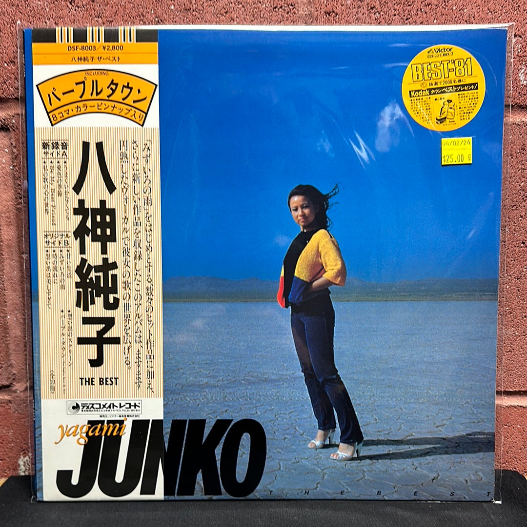 Used Vinyl:  Junko Yagami "The Best" LP (Japanese Press)