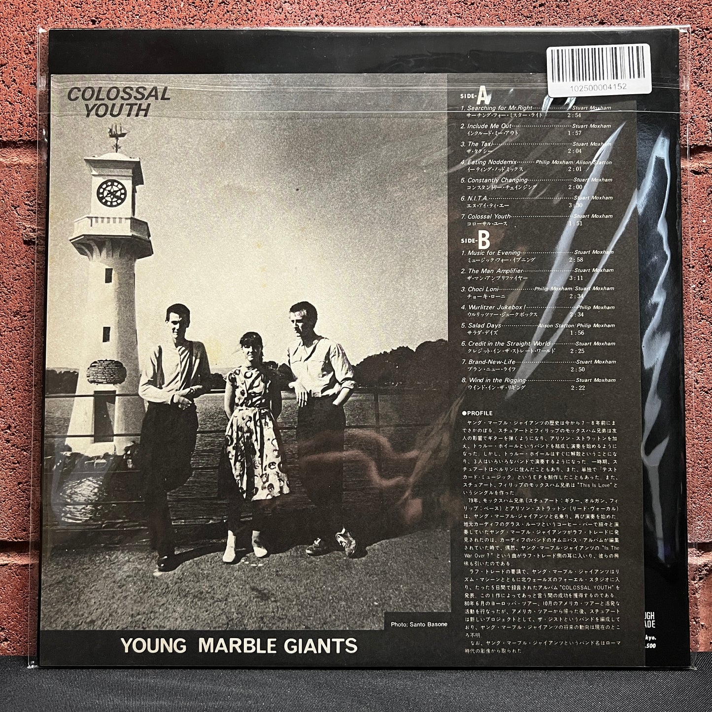 Used Vinyl: Young Marble Giants "Colossal Youth" LP (1981 Japanese Issue)