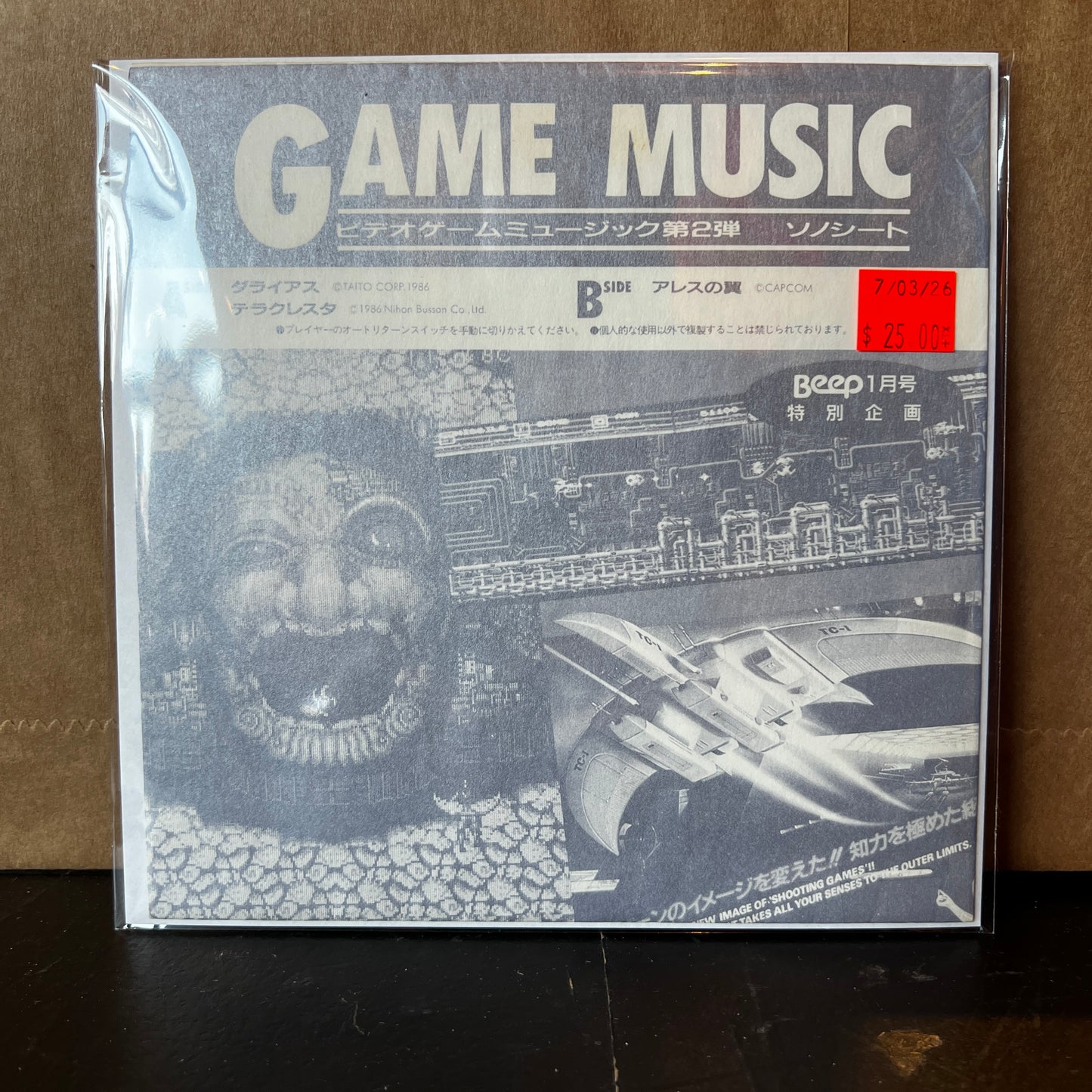 Used Vinyl: V/A "Beep Special Project - Video Game Music - Second Sono Sheet" 7" Flexi (1987 Japanese Red Vinyl Press)
