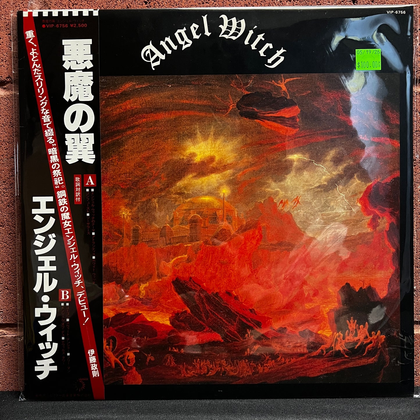 Used Vinyl: Angel Witch "S/T" LP (1981 Japanese Issue)