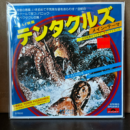 Used Vinyl: Stelvio Cipriani "Tentacles" 7" (1976 Japanese Issue)