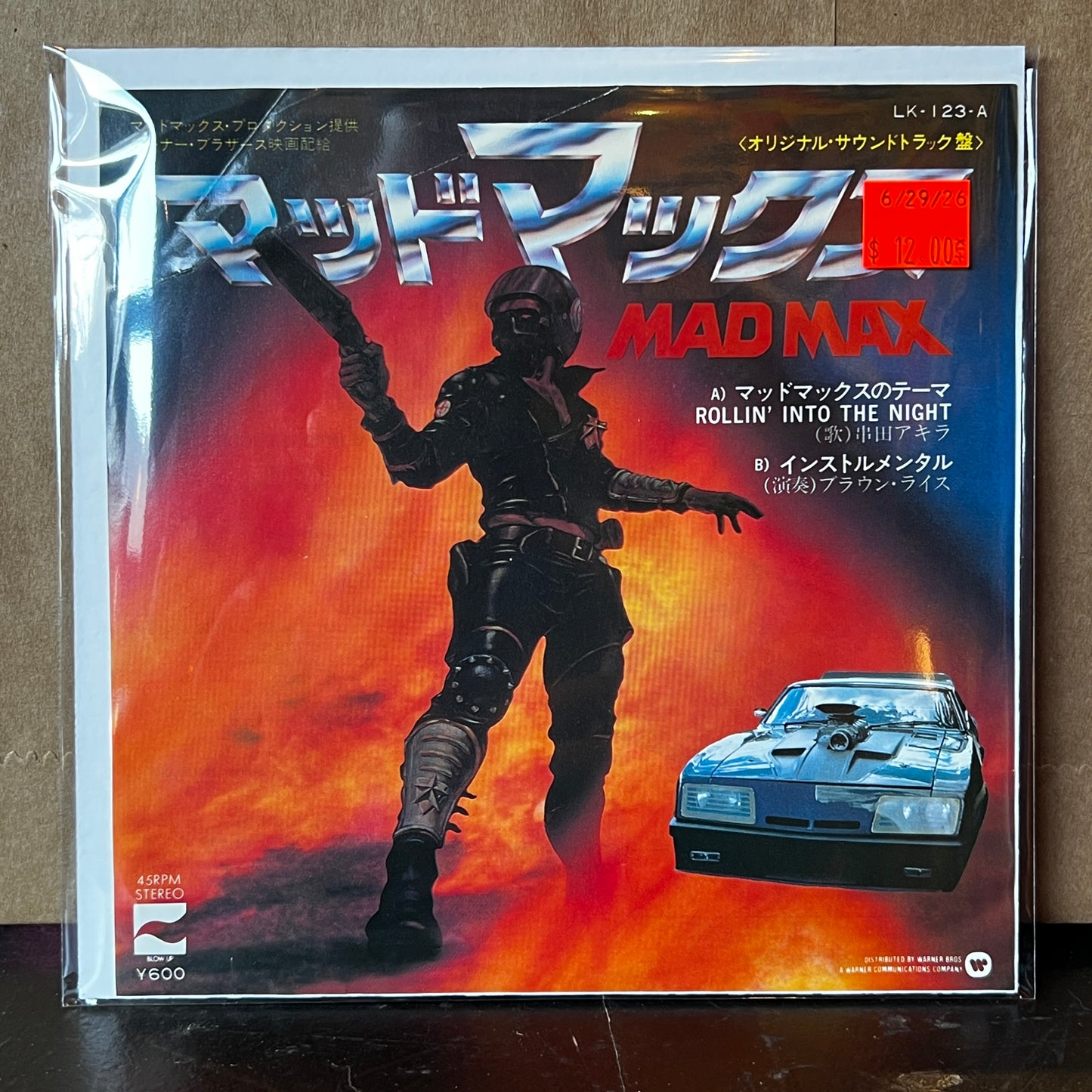 Used Vinyl: Akira Kushida / Brown Rice  "Mad Max" 7" (1979 Japanese Issue)