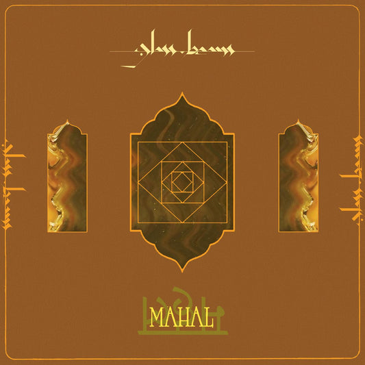 PRE-ORDER: Glass Beams "Mahal" LP (Indie Exclusive Orange)