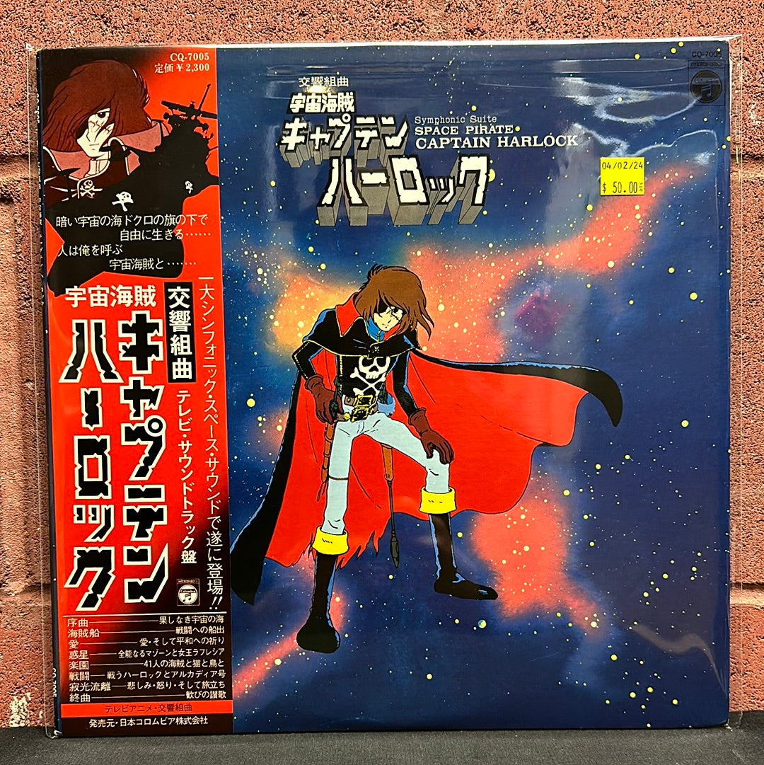 Used Vinyl:  Seiji Yokoyama "Symphonic Suite Space Pirate Captain Harlock" LP (Japanese Press)