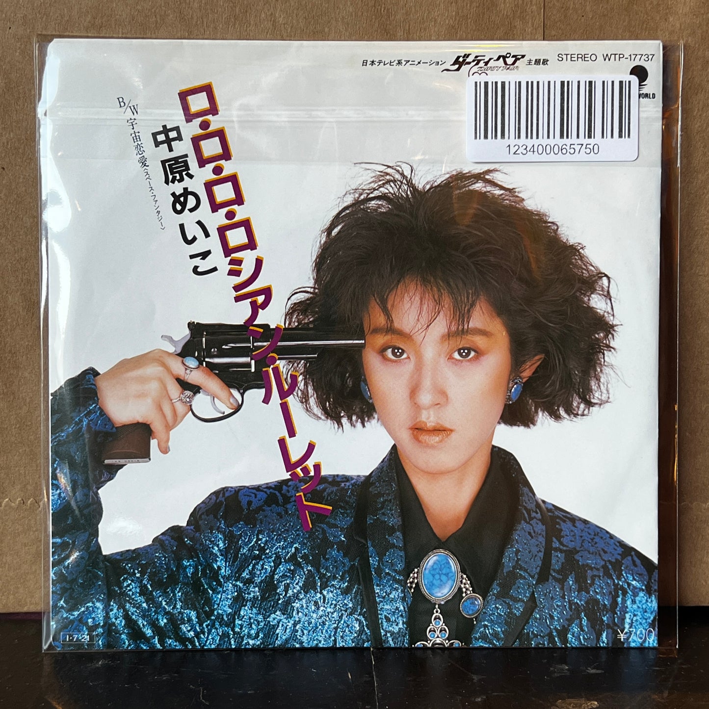 Used Vinyl: Meiko Nakahara "Ro-ro-ro-Russian Roulette (Dirty Pair Soundtrack)" 7" (1985 Japanese Issue)