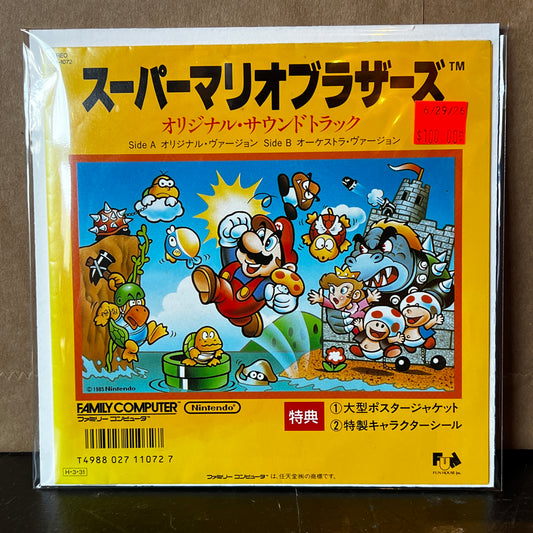 Used Vinyl: Koji Kondo "Super Mario Bros. Original Soundtrack" 7" (1986 Japanese Issue w/ Sticker Sheet)