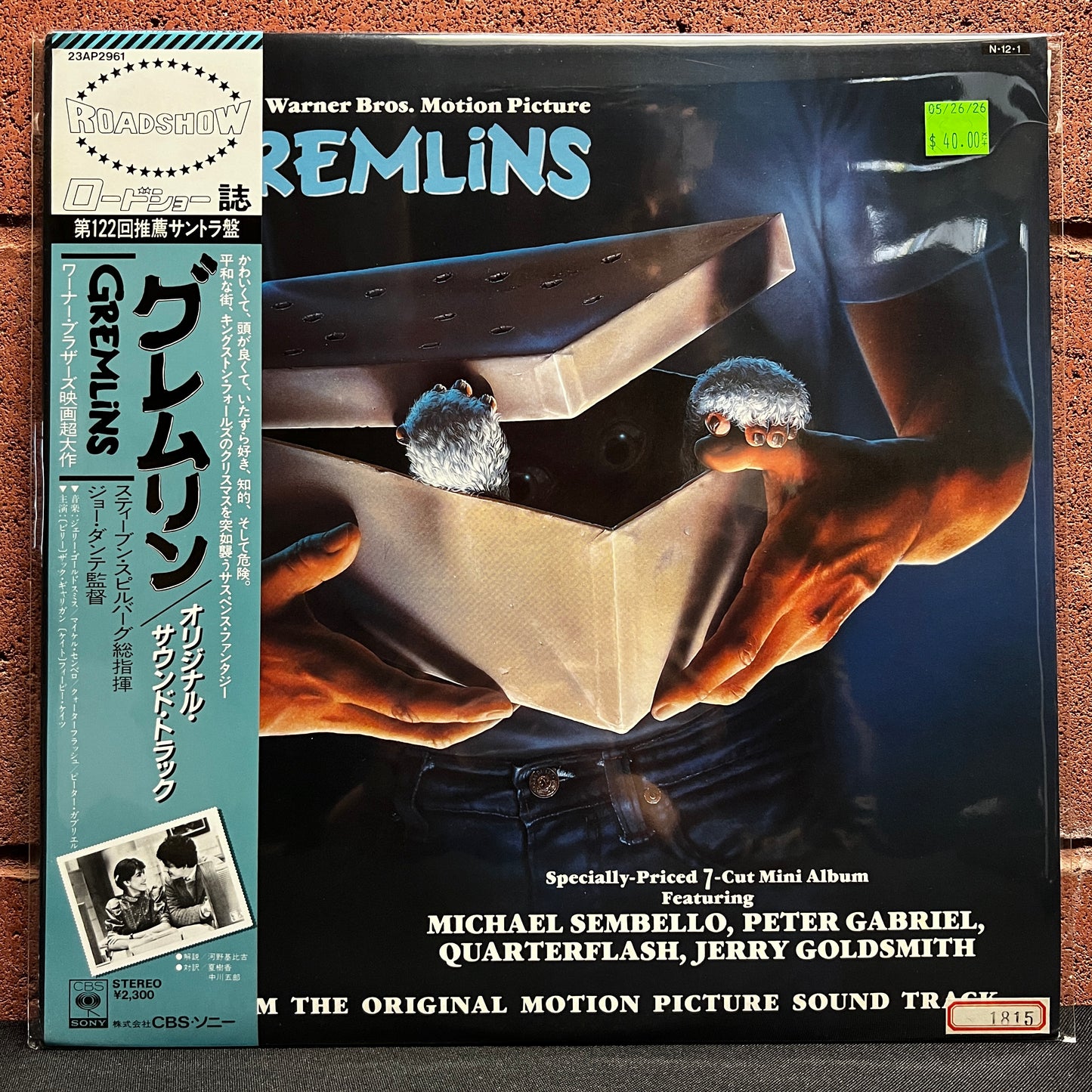 Used Vinyl: V/A "Gremlins (Music From The Original Motion Picture Sound Track)" LP (1984 Japanese Issue)