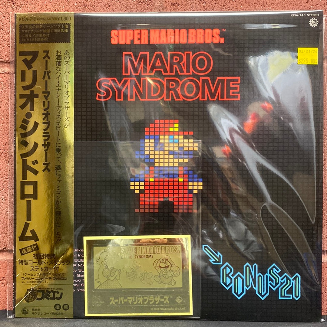 Used Vinyl:  Bonus 21 "Super Mario Bros. Mario Syndrome" 12" (Japanese Press)