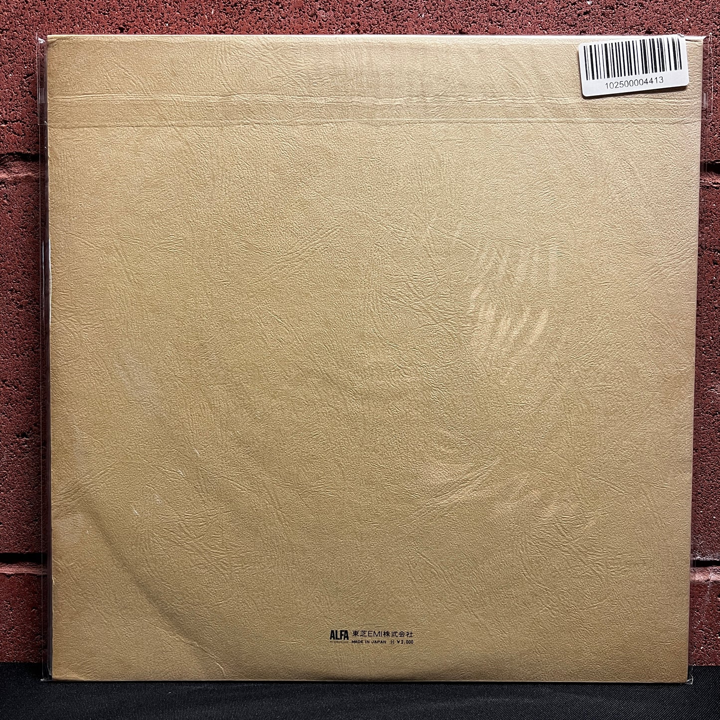 Used Vinyl: Yumi Arai "Hikō-Ki Gumo" LP (1973 Japanese Press)