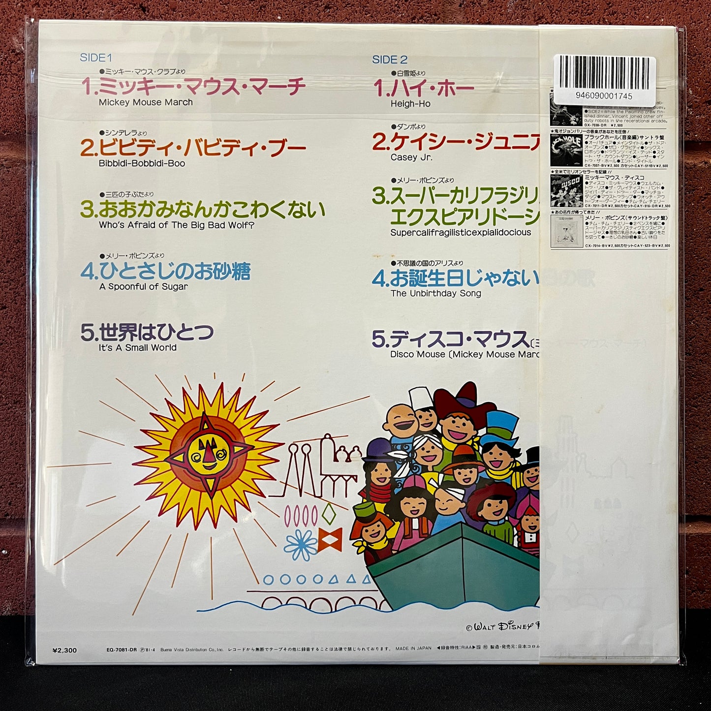 Used Vinyl: V/A - "Micky Mouse March" LP (1981 Japanese Press)