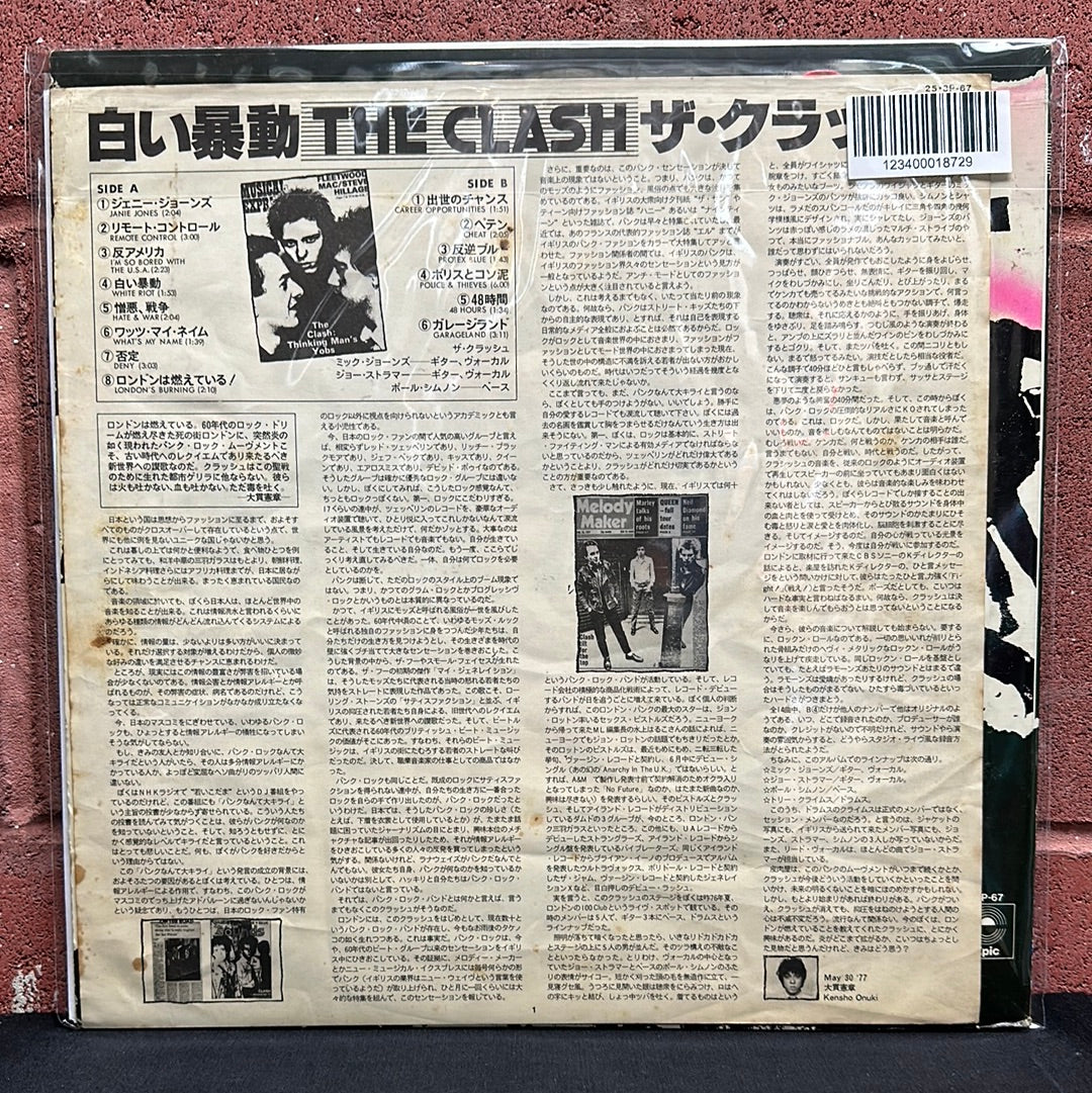 Used Vinyl:  The Clash "The Clash" LP (Japanese Press)