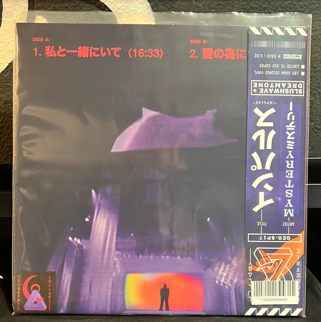 Used Vinyl:  Mysteryミステリー ”インパルス = Impulse” LP (Orange vinyl)
