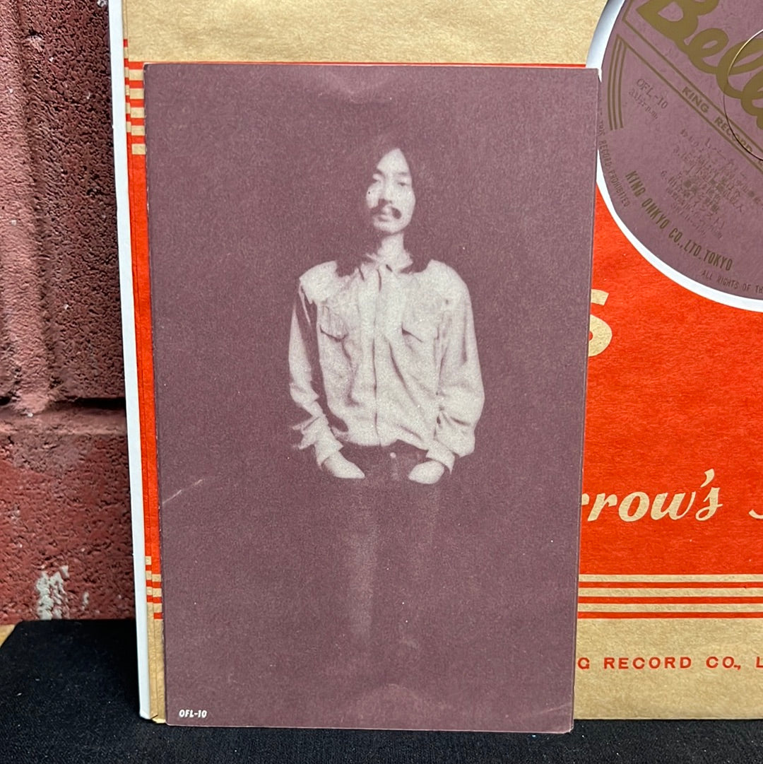 Used Vinyl:  Haruomi Hosono "Hosono House" LP (First Japanese Press)