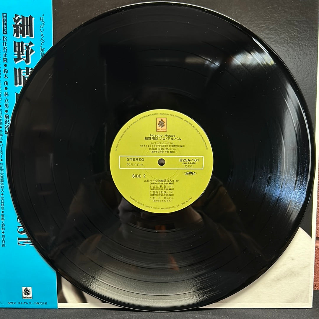 Used Vinyl:  Haruomi Hosono "Hosono House" LP (Japanese Press)