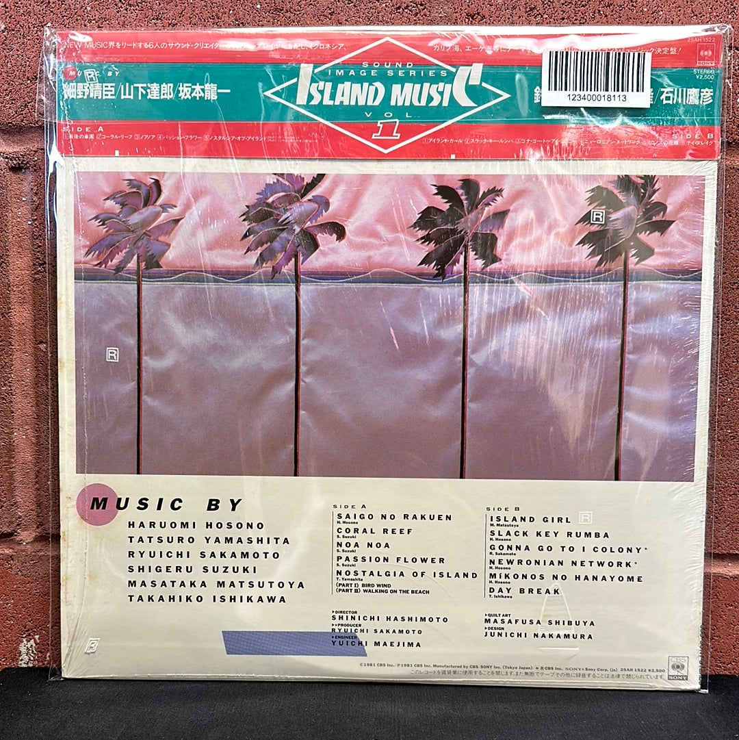 Used Vinyl:  Various "Island Music" LP (Japanese Press)