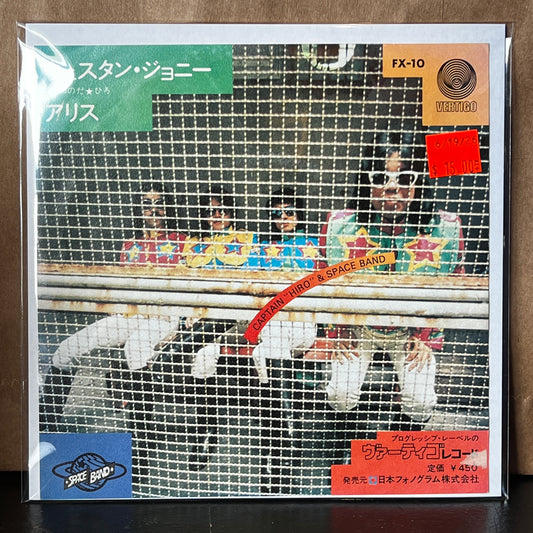 Used Vinyl: Captain "Hiro" & The Space Band "Western Johnny / Alice" 7" (1972 Japanese Issue)