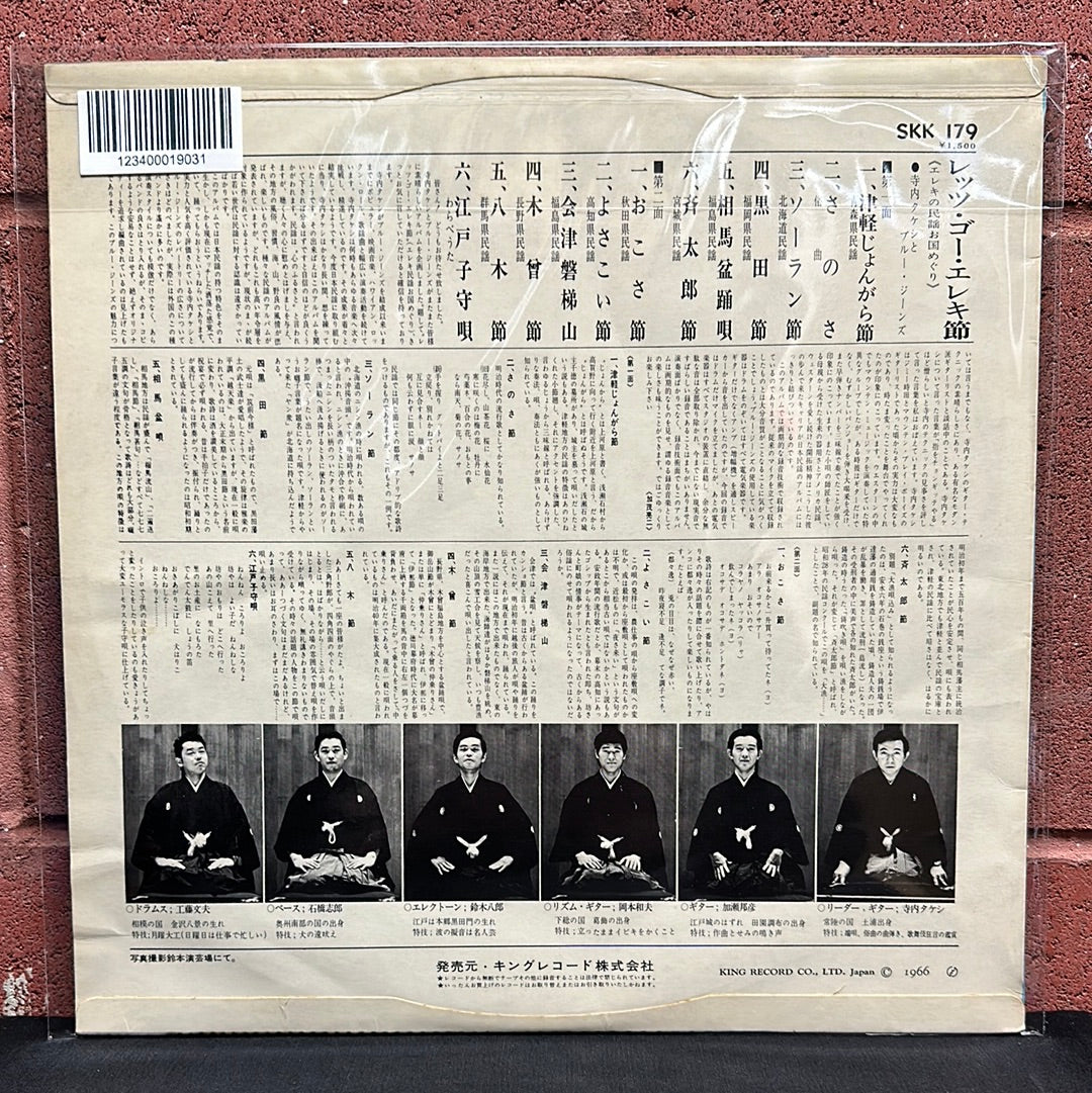 Used Vinyl:  Takeshi Terauchi & Blue Jeans "LetÕs Go Electric Bushi Ð Electric Folk Song Country Tour" LP (Japanese Press)