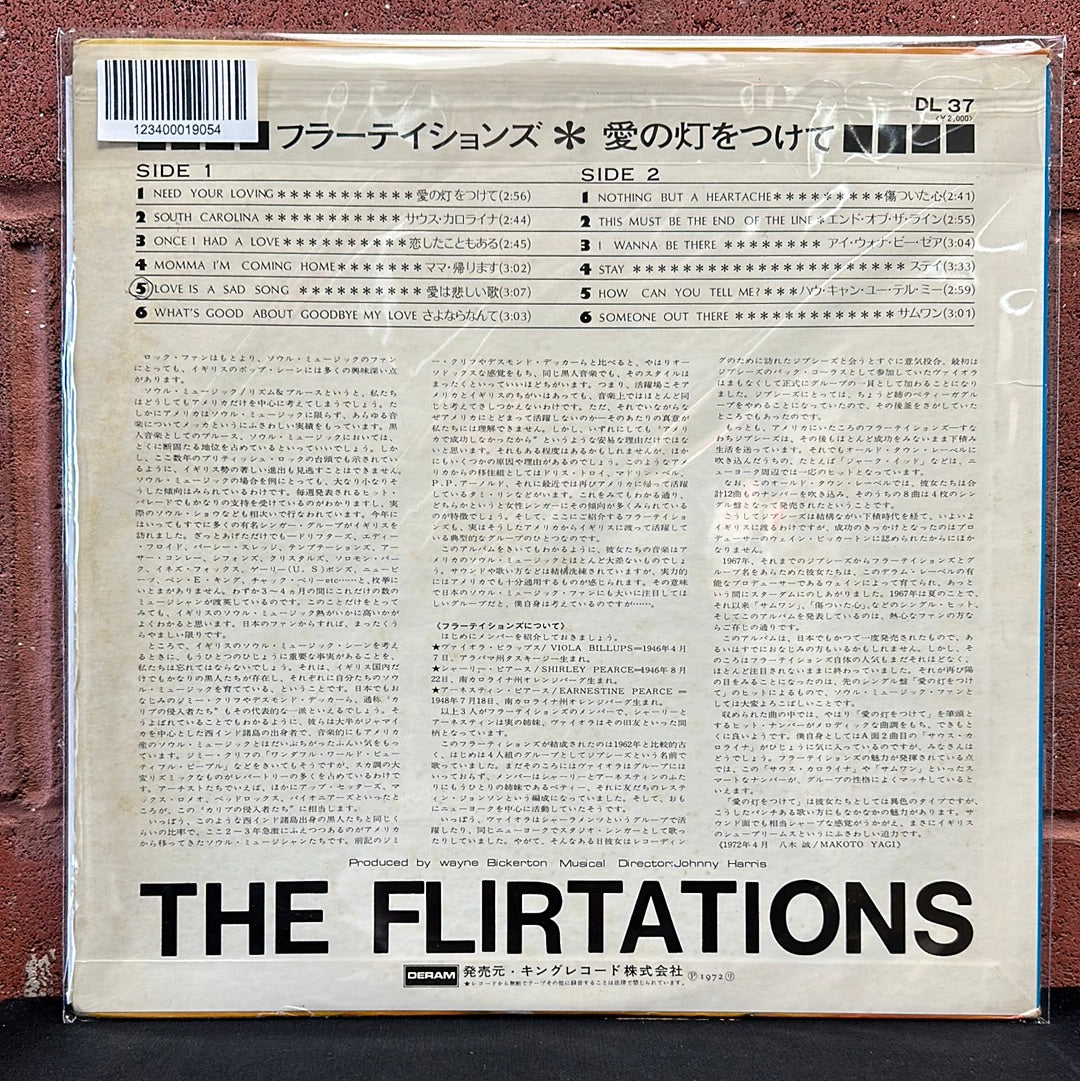 Used Vinyl:  The Flirtations "The Flirtations" LP (Japanese Press)