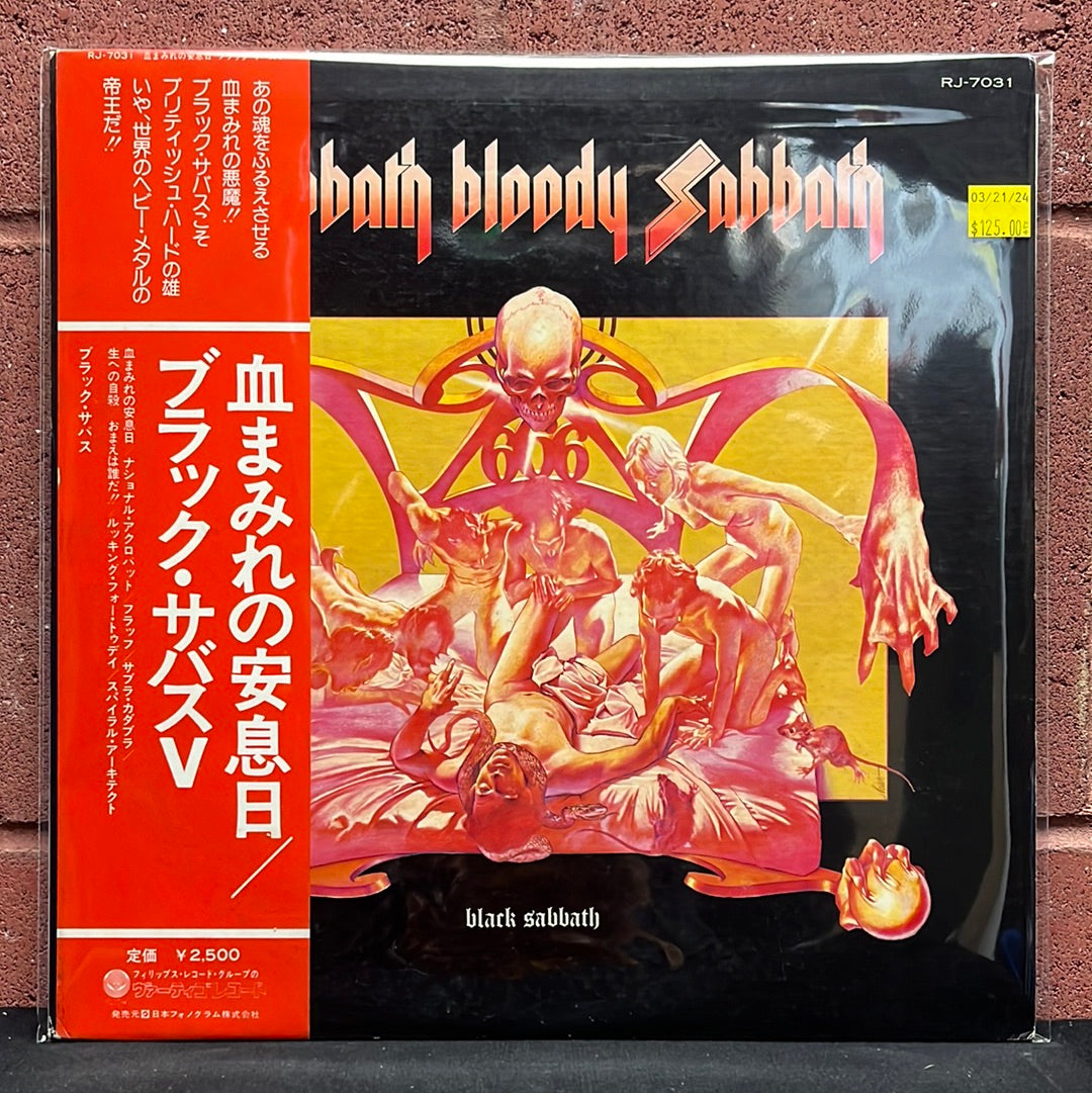 Used Vinyl:  Black Sabbath "Sabbath Bloody Sabbath" LP (Japanese Press)