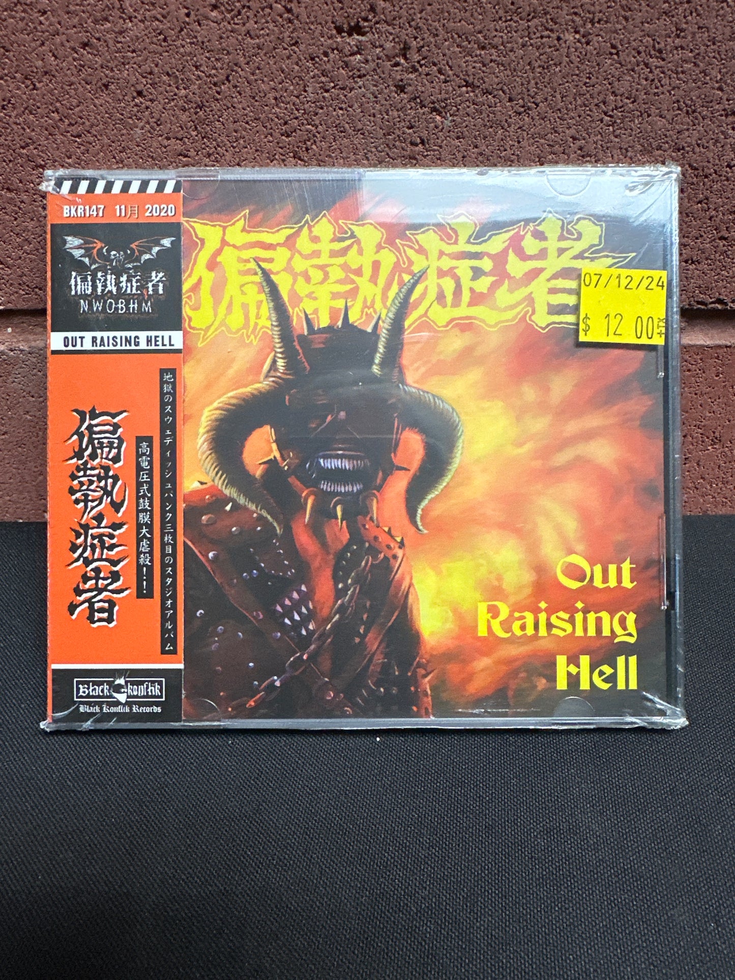 USED CD: Paranoid (偏執症者) "Out Raising Hell" CD