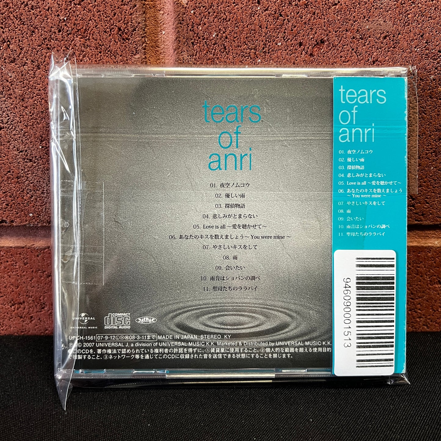 Used CD: Anri "Tears Of Anri" CD (2007 Japanese Press)