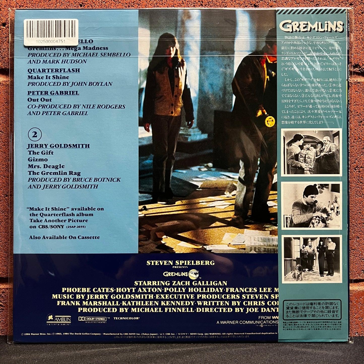 Used Vinyl: V/A "Gremlins (Music From The Original Motion Picture Sound Track)" LP (1984 Japanese Issue)