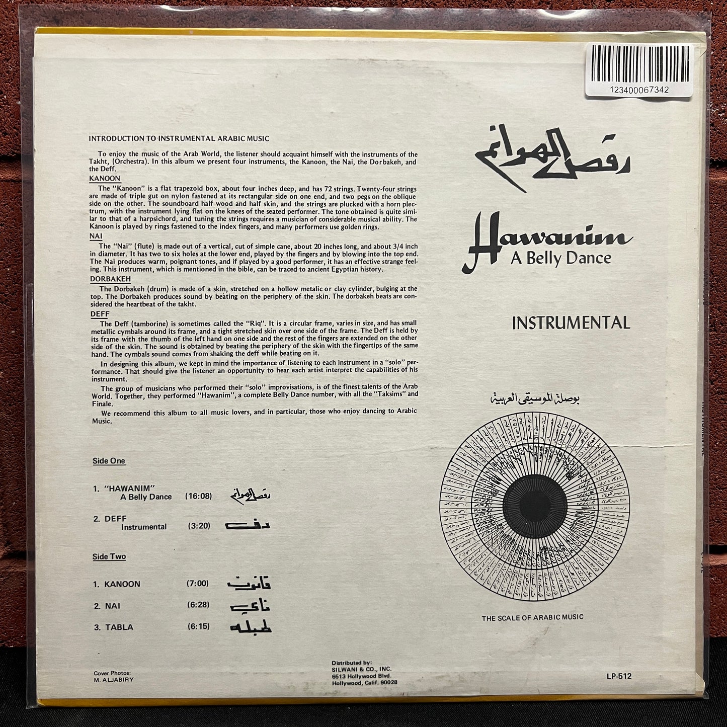 Used Vinyl: Bashir Abdelal,  George Basil, Mohamed El-Berjaway & Ghazi Darwish ‎"Introduction To Instrumental Arabic Music" LP