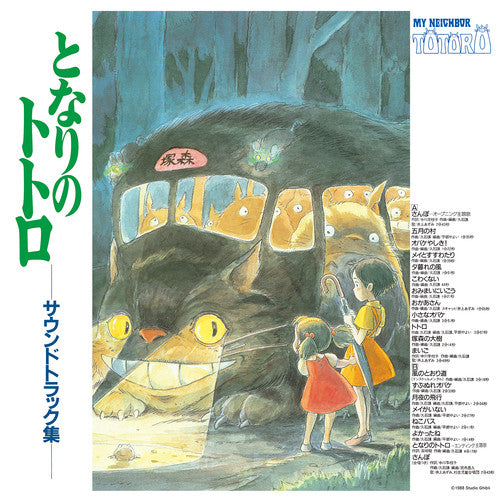 Joe Hisaishi "My Neighbor Totoro (Original Soundtrack)" LP (Limited Edition)