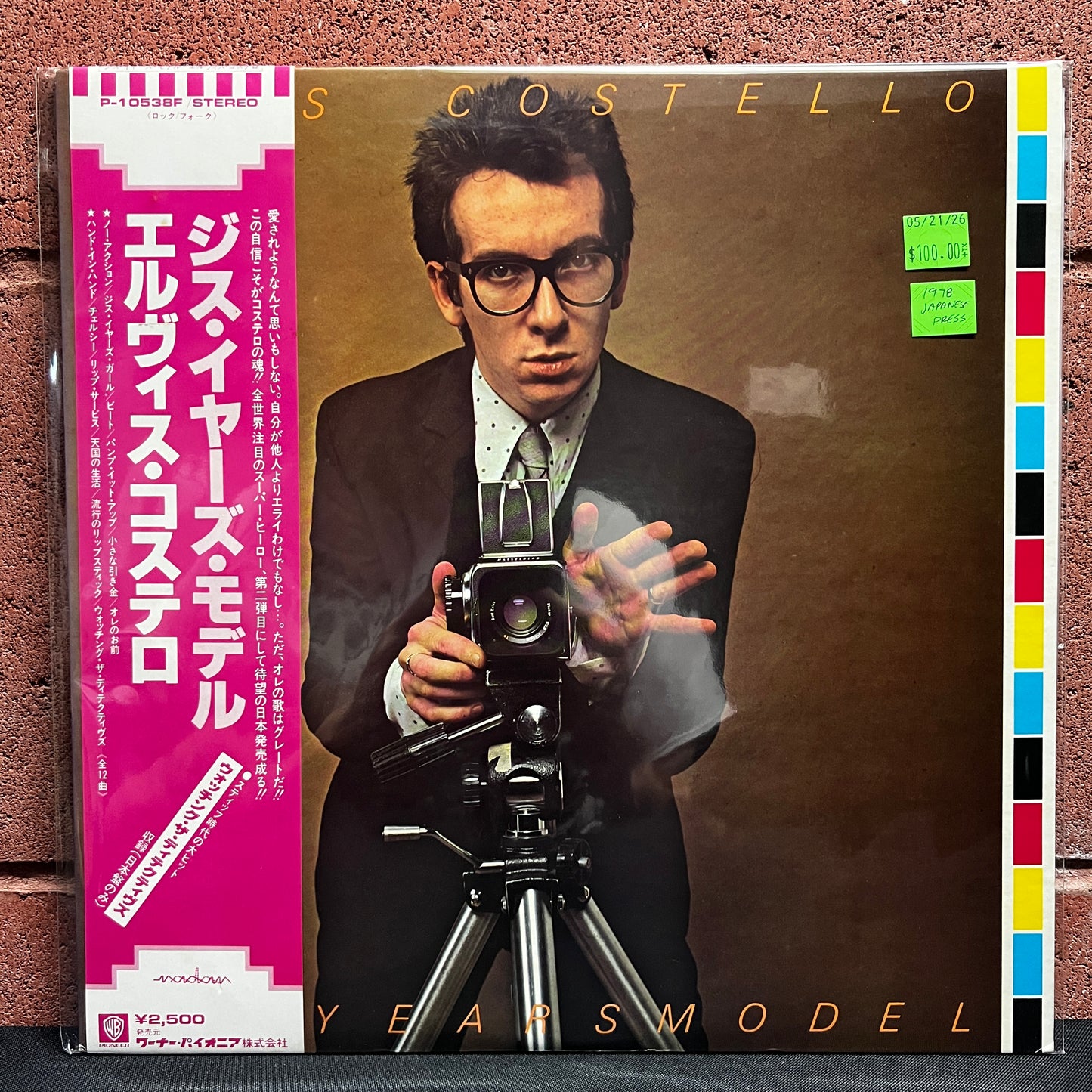 Used Vinyl: Elvis Costello "This Year's Model" LP (1978 Japanese Issue)