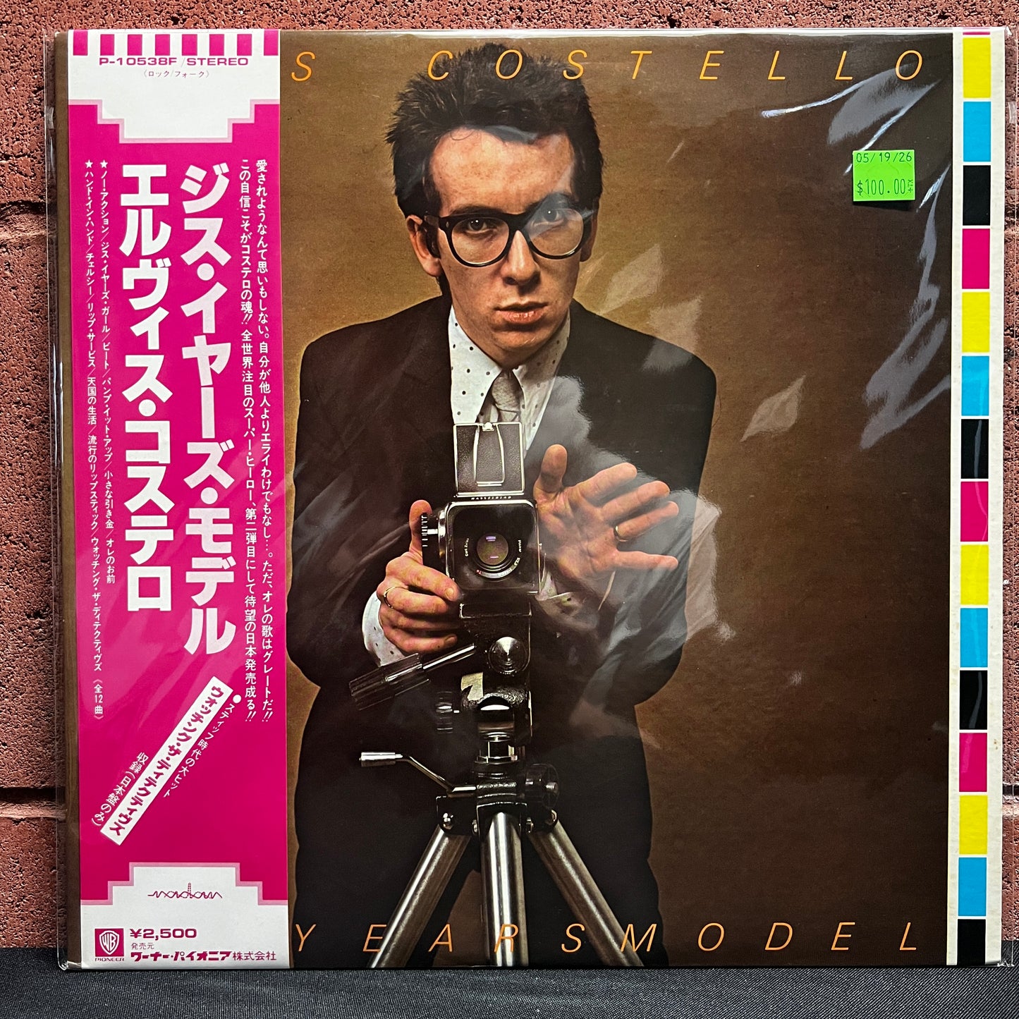 Used Vinyl: Elvis Costello "This Year's Model" LP (1978 Japanese Issue)