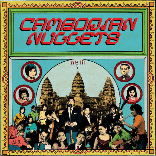 Various "Cambodian Nuggets" LP