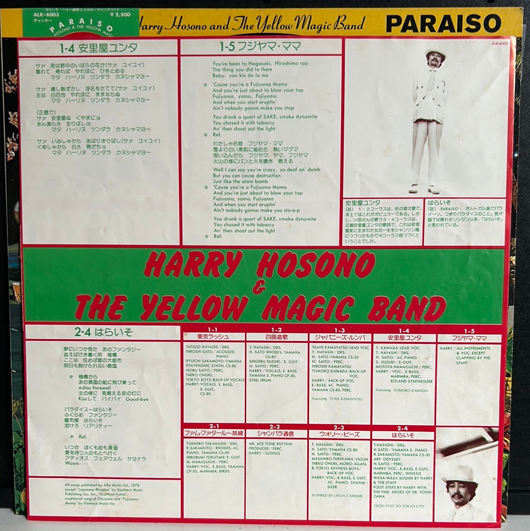 Used Vinyl:  Haruomi Hosono And The Yellow Magic Band "Paraiso" LP (Japanese Press)