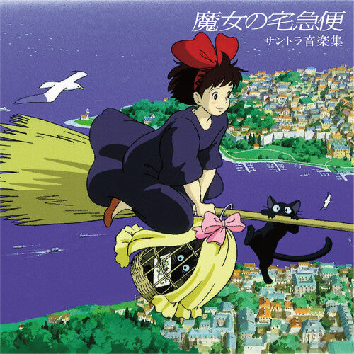 Joe Hisaishi "Kiki's Delivery Service (Original Soundtrack)" LP (Japanese Edition)