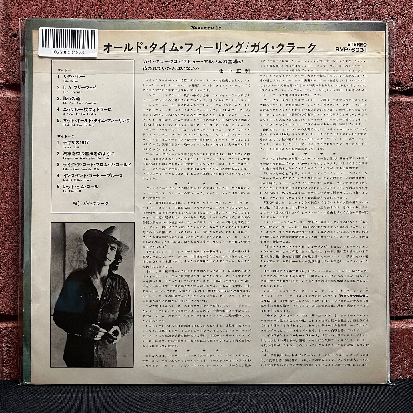 Used Vinyl: Guy Clark "Old No. 1" LP (1976 Japanese Issue)