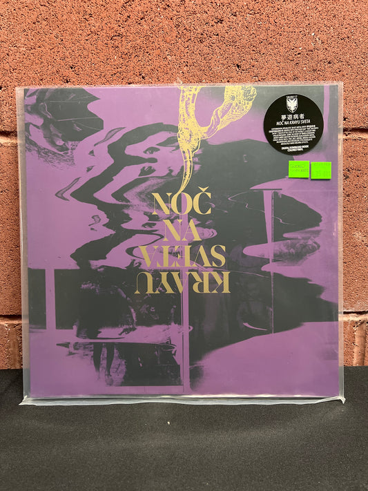 Used Vinyl: Sleepwalker "Noč Na Krayu Sveta" LP (Purple Vinyl)