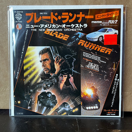 Used Vinyl: The New American Orchestra "Blade Runner End Title" 7" (1985 Japanese Issue)