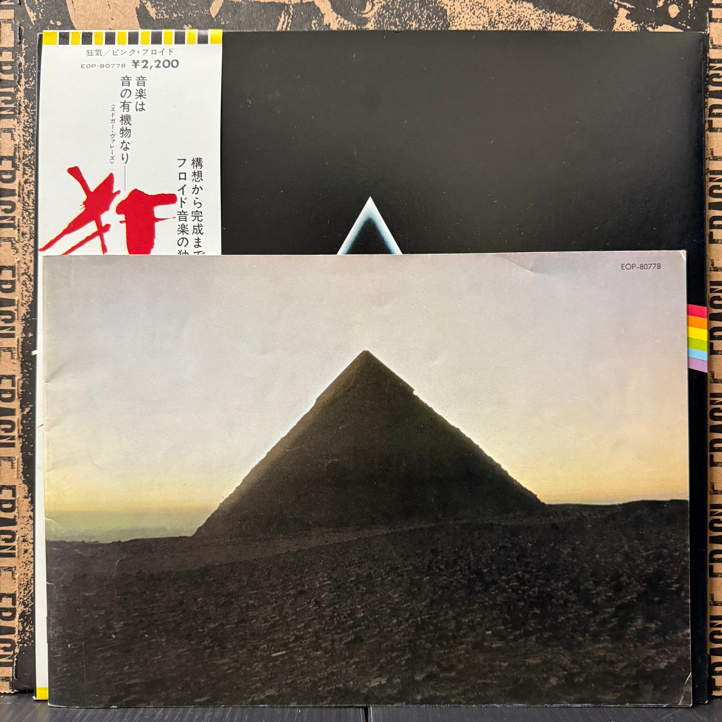 Used Vinyl: Pink Floyd "The Dark Side Of The Moon" LP (1973 Japanese Press 2200 Yen obi)