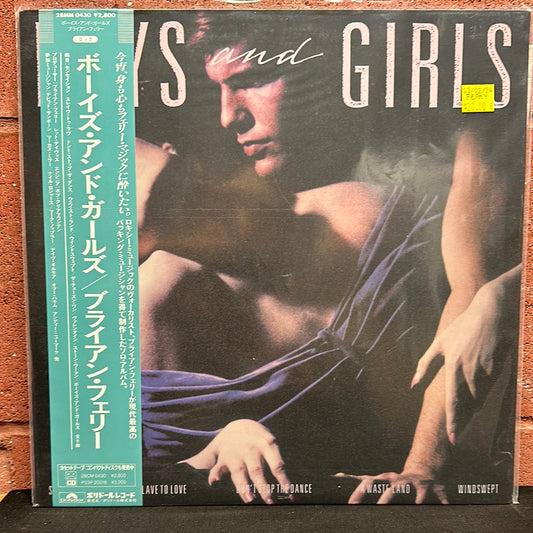 Used Vinyl:  Bryan Ferry ”Boys And Girls” LP
