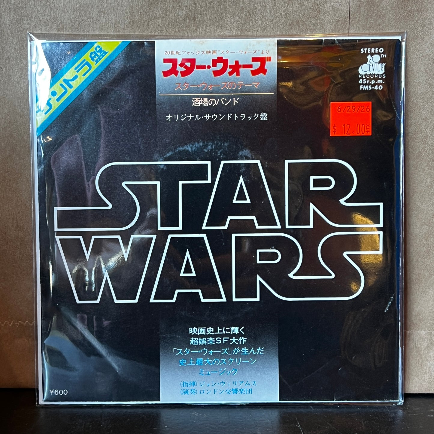 Used Vinyl: John Williams "Star Wars" 7" (1977 Japanese Issue)